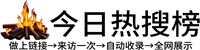 新干县今日热点榜